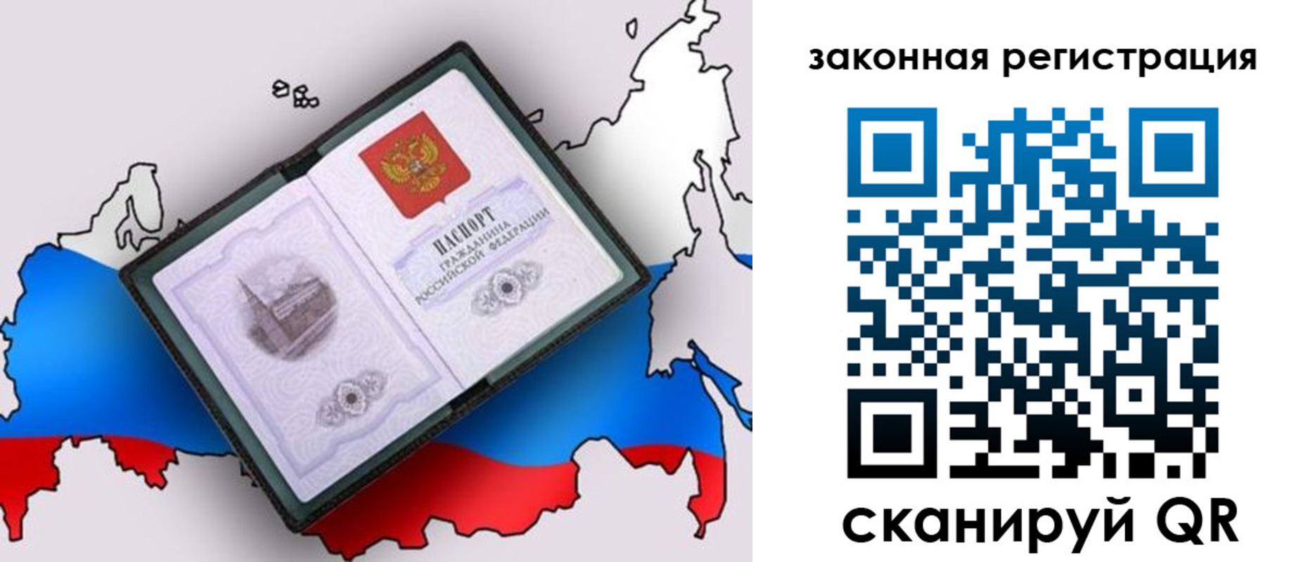 временная прописка в Светогорске