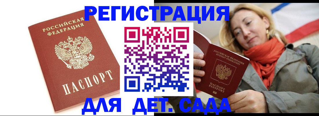 временная регистрация 2025 в Светогорске