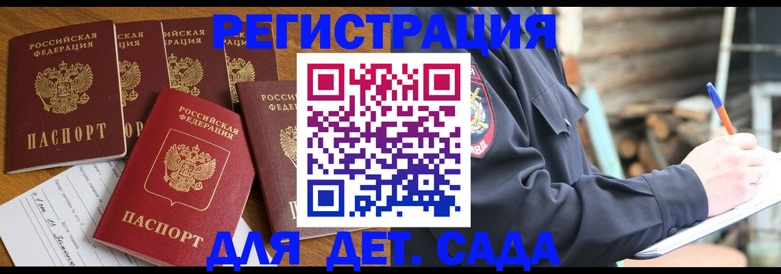 временная прописка в Светогорске