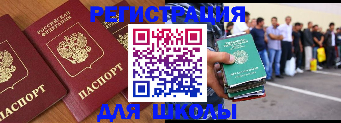 купить прописку в Светогорске